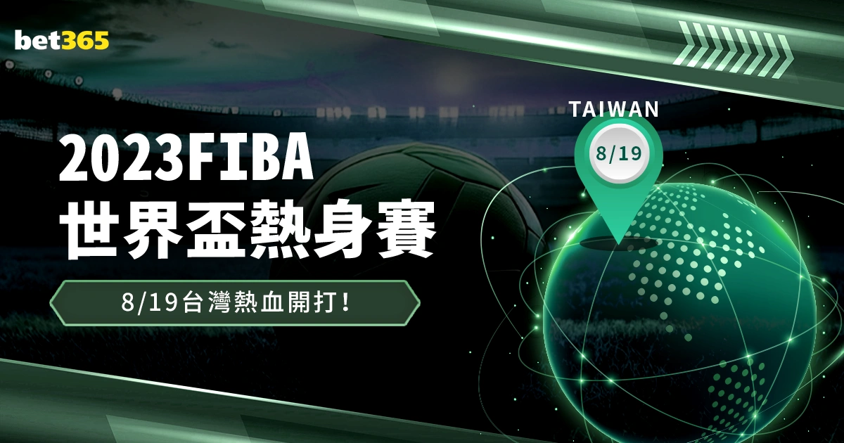 欧联杯,强巅峰对决,罗马与毕尔,世界杯投注,2026世界杯,投注技巧,赛事分析,最佳赔率