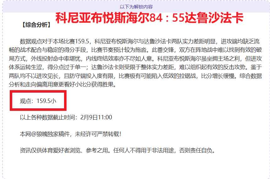 斯瓦泰克完,胜拉杜卡努,晋级澳网女,世界杯投注,2026世界杯,投注技巧,赛事分析,最佳赔率