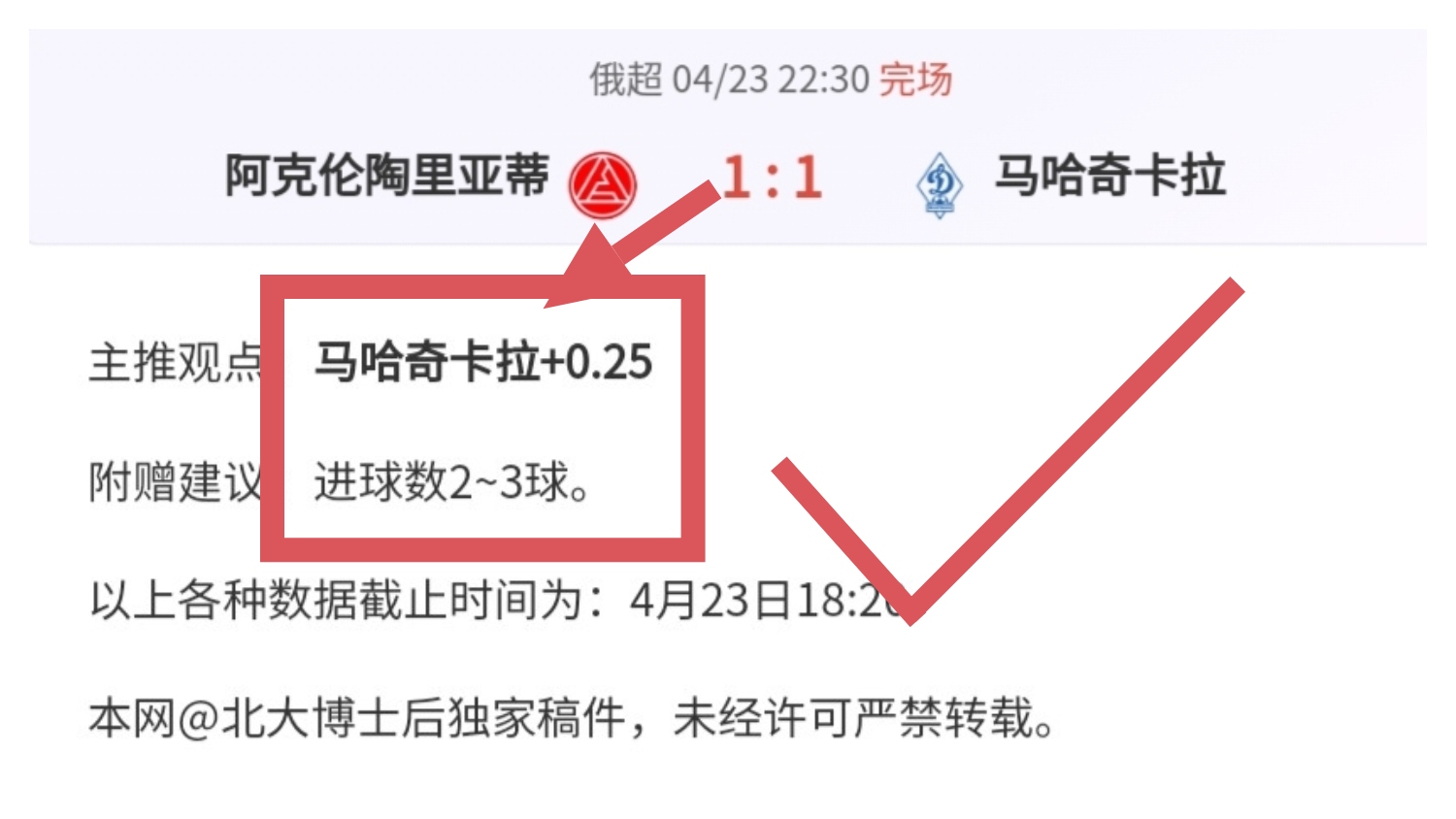 大年初七意,甲联赛分析,博洛尼亚,世界杯投注,2026世界杯,投注技巧,赛事分析,最佳赔率